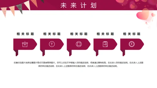 桃心爱心浪漫三八妇女节女王节通用PPT模板