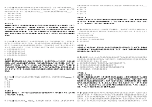 2022年08月中国社会科学院世界历史研究所第二批科研人员公开招聘2人全真模拟试题壹3套含答案详解