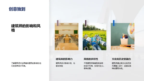简约风教育培训教学课件PPT模板