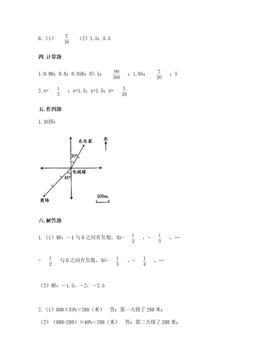 小学数学六年级下册期末测试卷及参考答案（基础题）