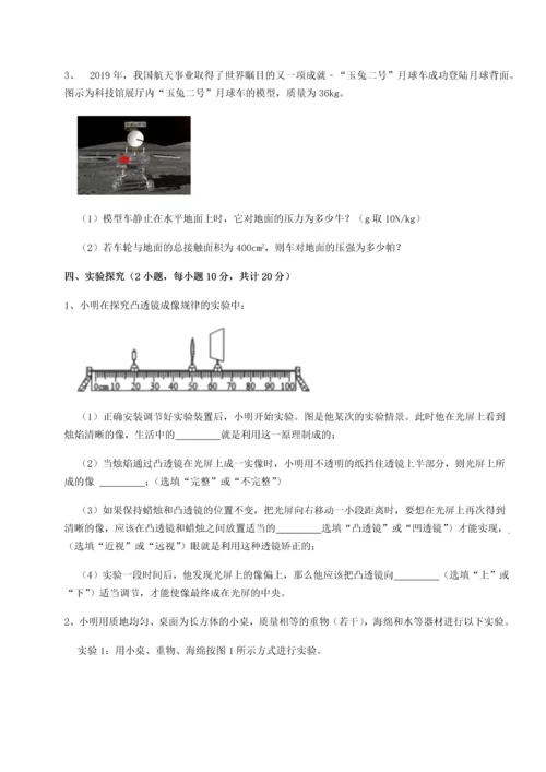 第四次月考滚动检测卷-内蒙古赤峰二中物理八年级下册期末考试专项练习A卷（解析版）.docx