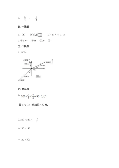 人教版六年级上册数学期中测试卷及参考答案【培优b卷】.docx