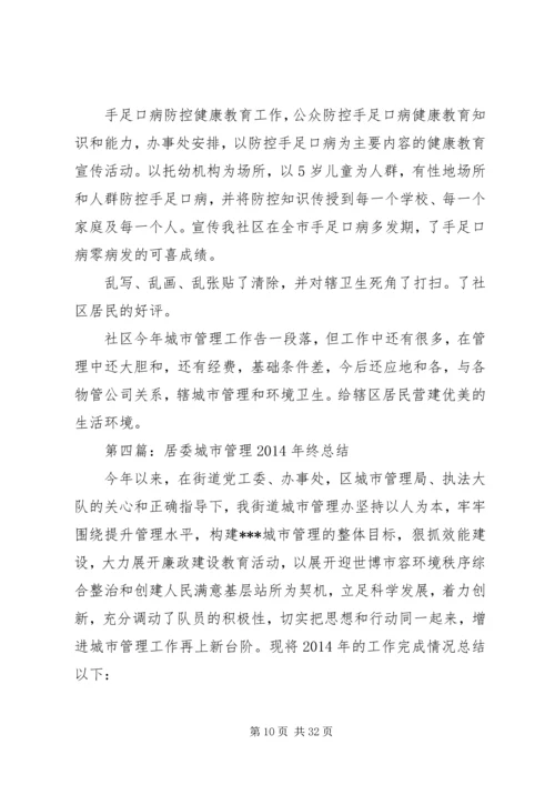 公共场所年终总结.docx