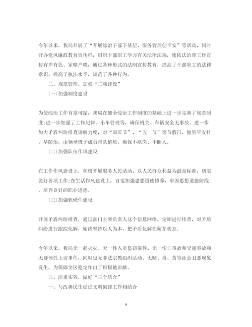 精编综治述职报告字范文.docx