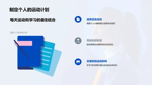 提升学习效能PPT模板