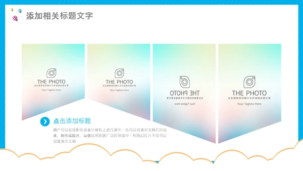 开学第一课开学啦开学季小学幼儿园开学班会PPT模板