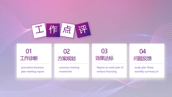 公司企业新品发布会活动策划动态PPT