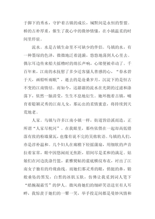 我心中的江南作文.docx
