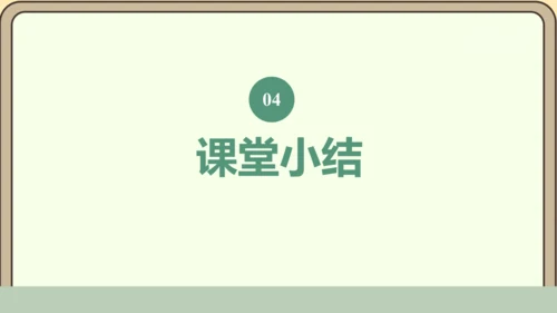 新人教版数学四年级下册2.2     观察物体（2）课件