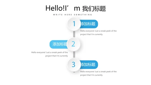 世界杯足球比赛动态PPT