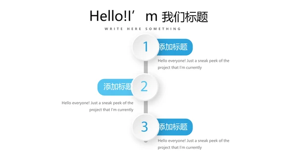 世界杯足球比赛动态PPT