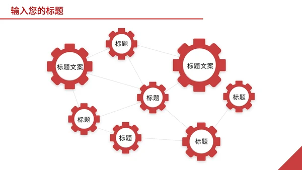 红色商务建筑高楼图PPT模板