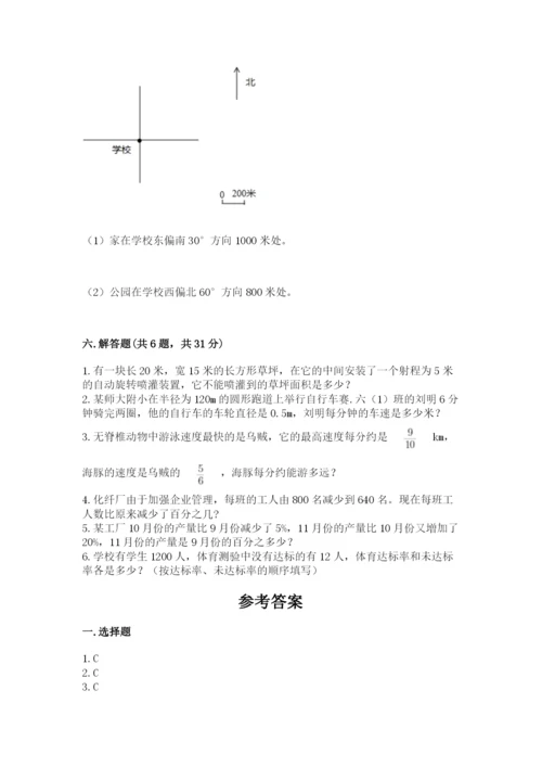 人教版小学六年级上册数学期末测试卷（考点提分）.docx