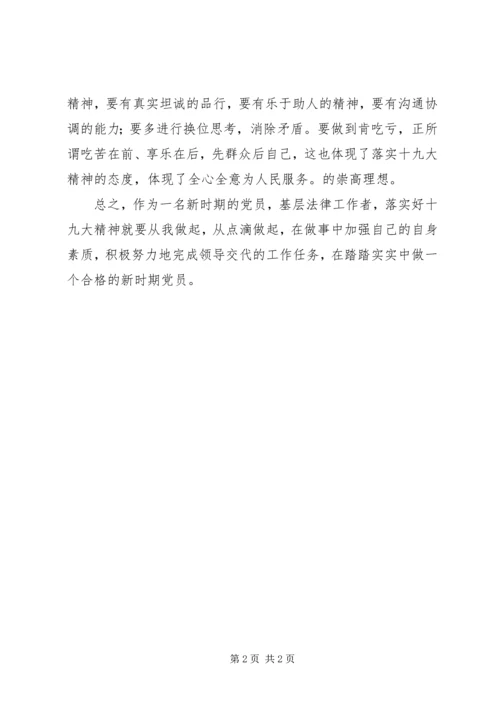 学习党风廉政建设心得体会 (2).docx