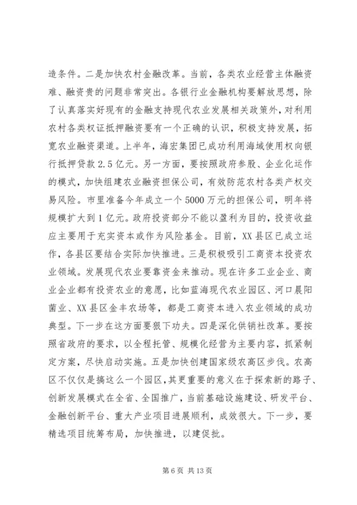 农村工作半年调度会议讲话稿.docx