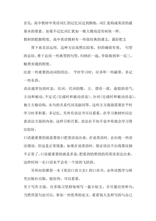 英语新课程培训心得大全.docx