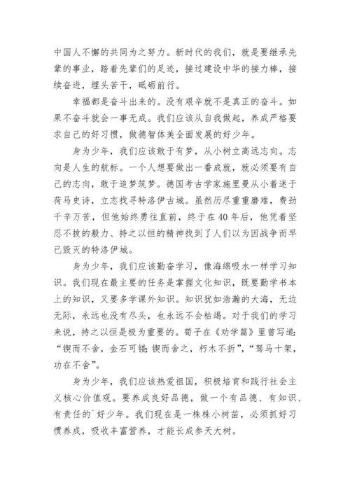 2022“争做新时代好队员”主题云队课观后感作文（十篇）.docx