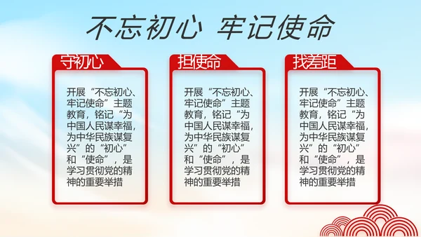 以醇正家风涵养清朗党风政风PPT动态模板