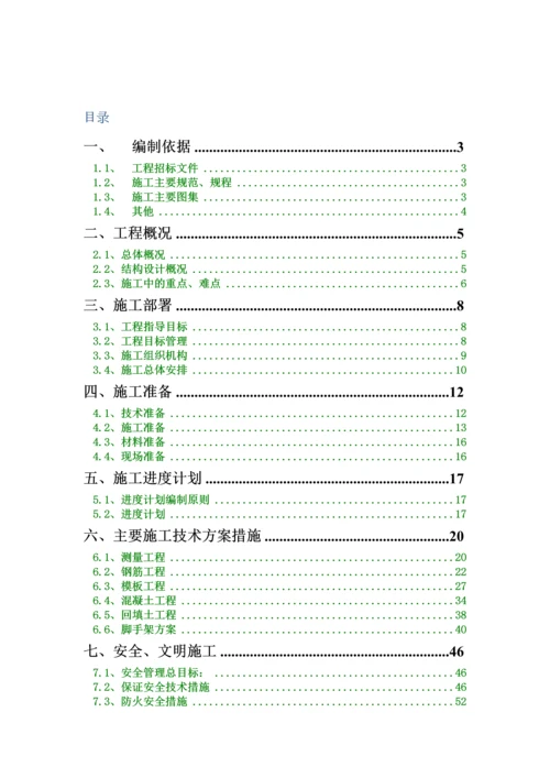 房山框架劳务施工组织设计.docx