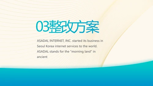 蓝色医疗年终工作总结动态PPT