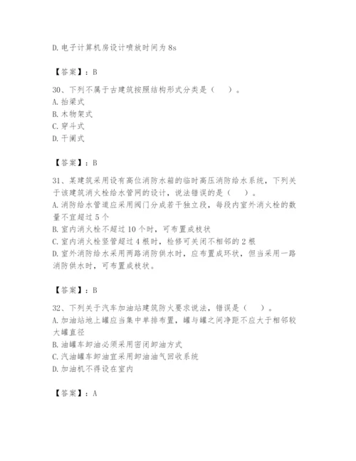 注册消防工程师之消防安全技术实务题库附完整答案【精选题】.docx
