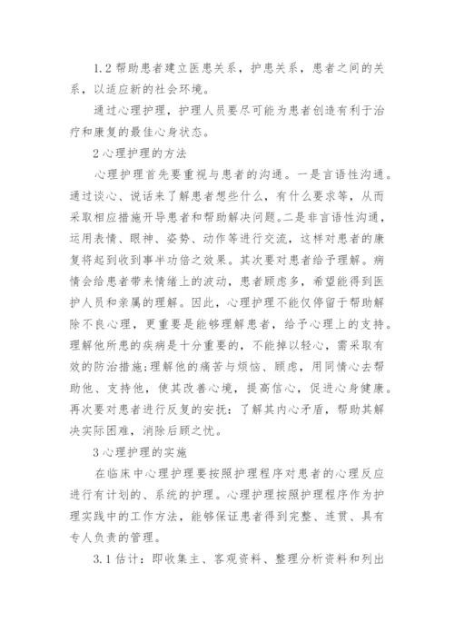 专科临床系毕业论文.docx