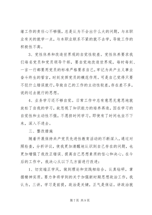 优秀党性分析材料范文.docx