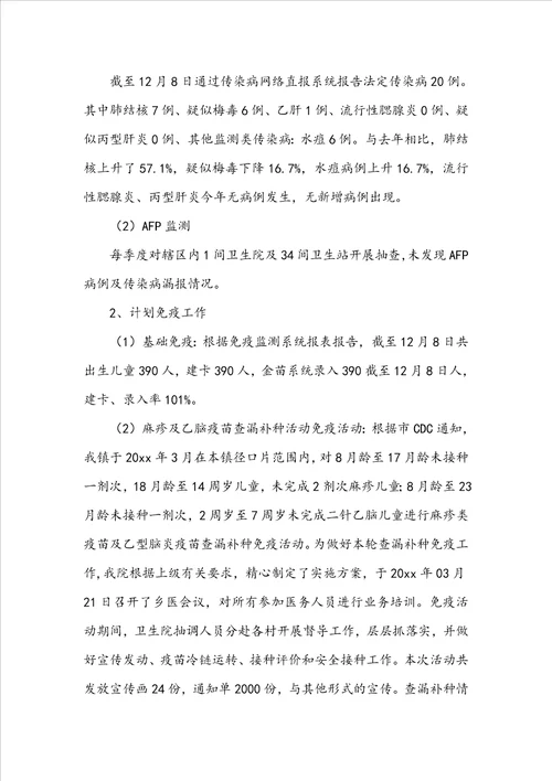 卡口防疫工作总结精选15篇