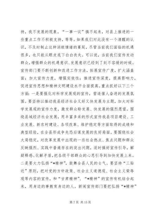 县党务工作建设的讲话稿.docx