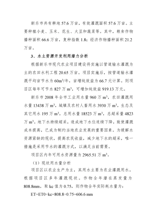 现代农业项目建设方案.docx