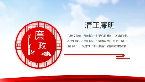 蓝天白云选举换届大会工作总结汇报计划动态PPT模板