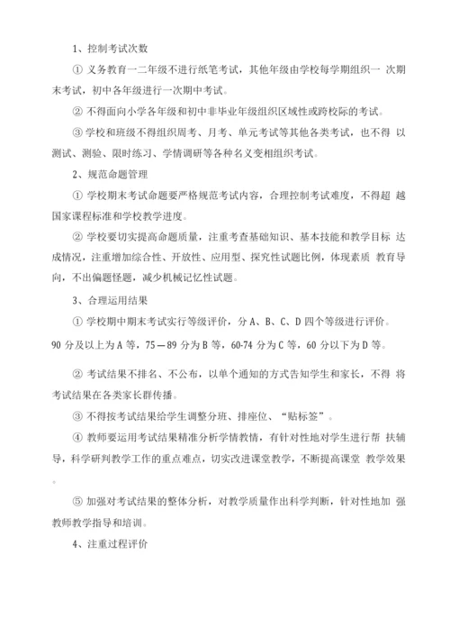 XX学校关于加强义务教育学校考试管理工作实施方案.docx