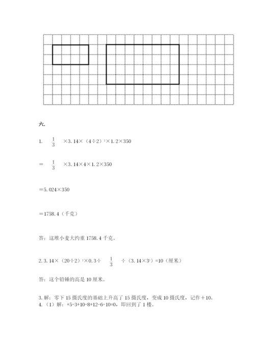 小学毕业班数学检测卷附参考答案（完整版）.docx