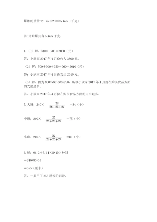 最新人教版小升初数学模拟试卷及答案【有一套】.docx