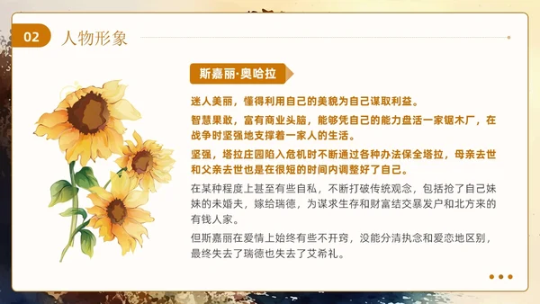 油画风飘读书分享会飘不走的梦和人PPT