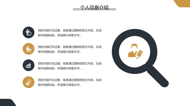 黄黑商务风研究生面试复试通用PPT模版