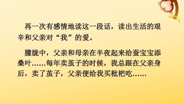19 父爱之舟   课件