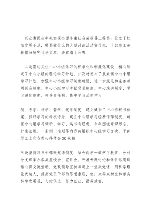 意识形态工作方面存在的问题.docx