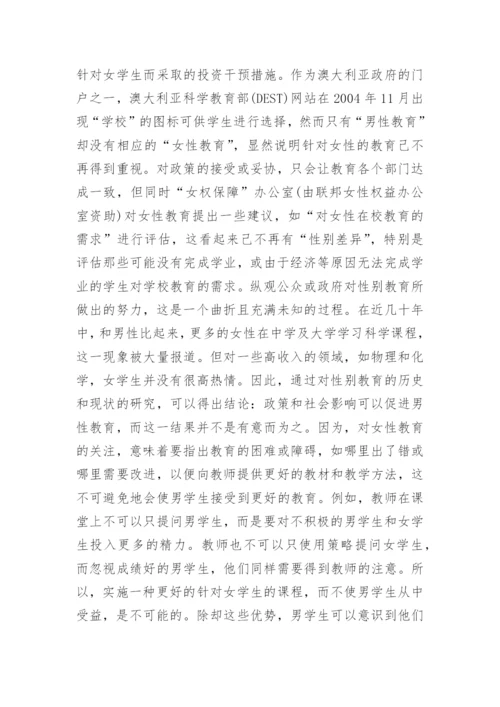 关于高等教育的论文精选.docx