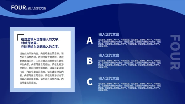 蓝色极简风公安机关宣传PPT模板