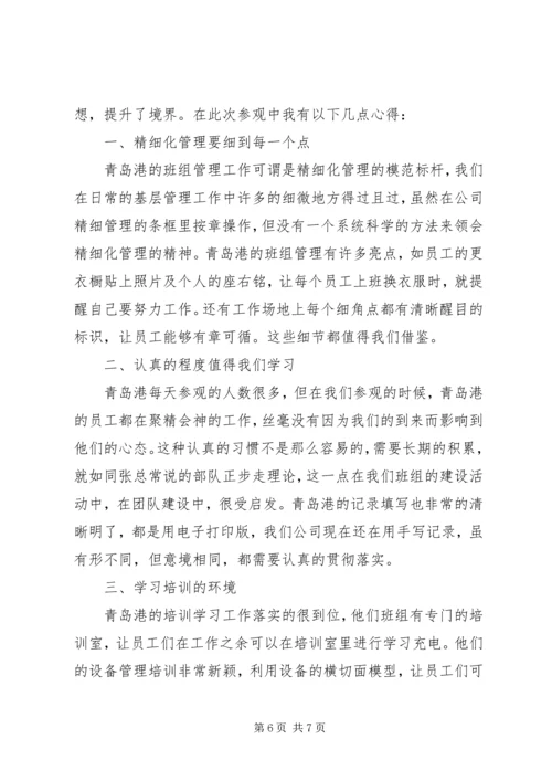 外出考察学习心得体会20XX年.docx