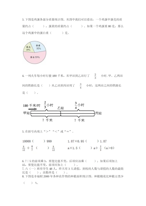 六年级数学上册期末考试卷（b卷）word版.docx
