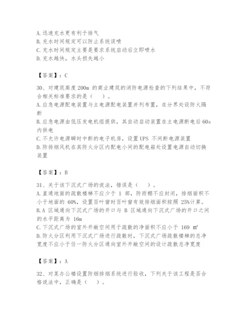 注册消防工程师之消防技术综合能力题库含完整答案【考点梳理】.docx