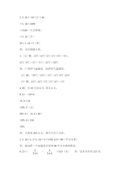 北师大版小学数学六年级下册期末检测试题含答案【典型题】.docx