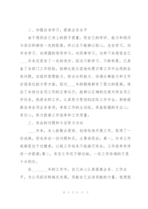 物业客服年终工作总结大全5篇.docx