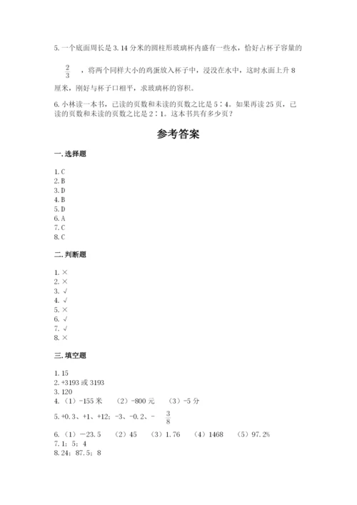 冀教版小学六年级下册数学期末检测试题【学生专用】.docx