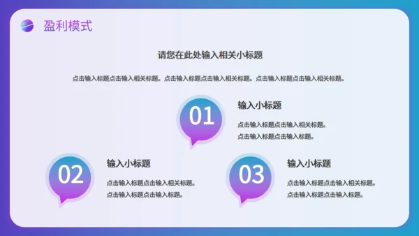 智慧跨境电商通用PPT模板