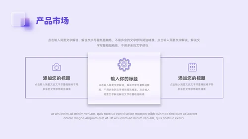 紫色毛玻璃微立体弥散风公司介绍企业宣传PPT模板