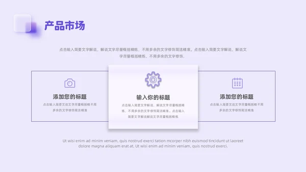 紫色毛玻璃微立体弥散风公司介绍企业宣传PPT模板