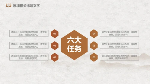中医文化中草药养生古典传统中医学PPT